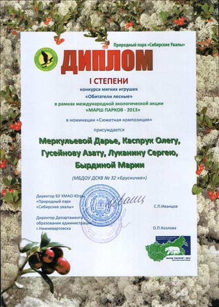 Конкурс парк маршей Конкурс парк маршей